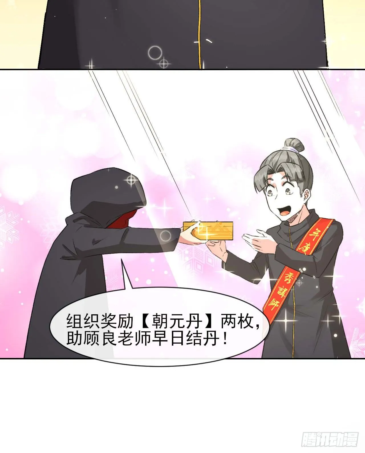 123努力就有回报 第25页