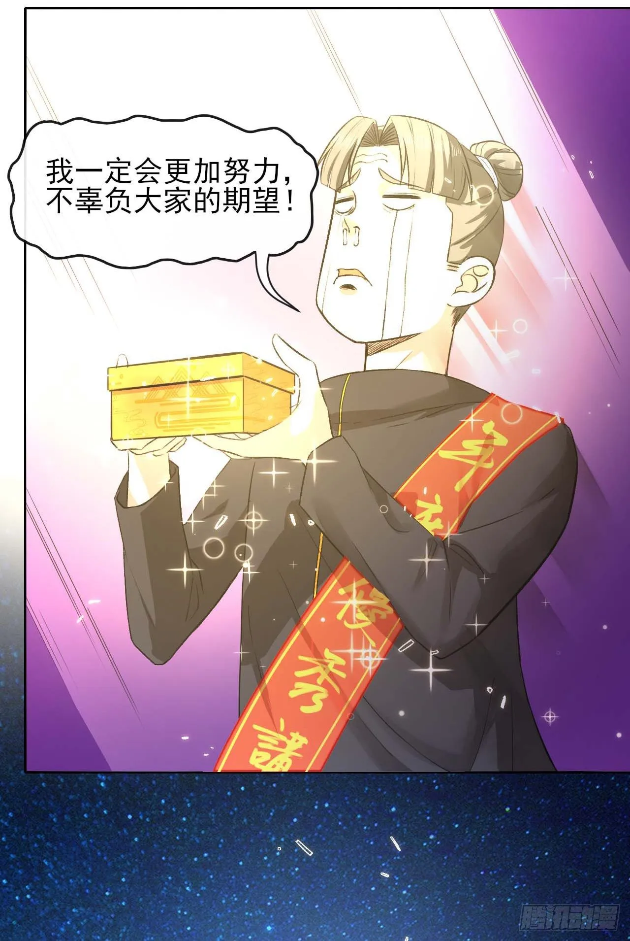 123努力就有回报 第26页