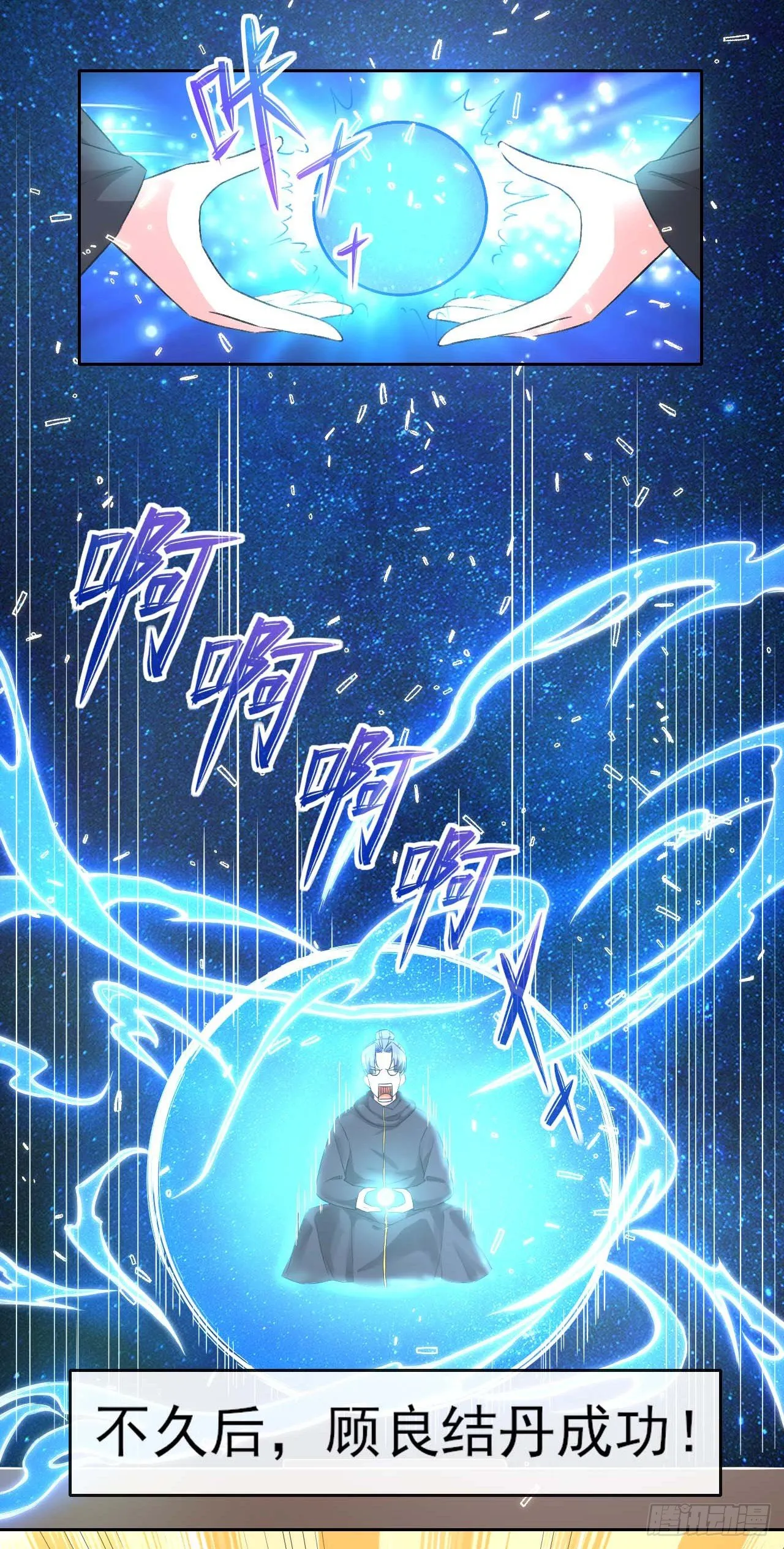 123努力就有回报 第27页