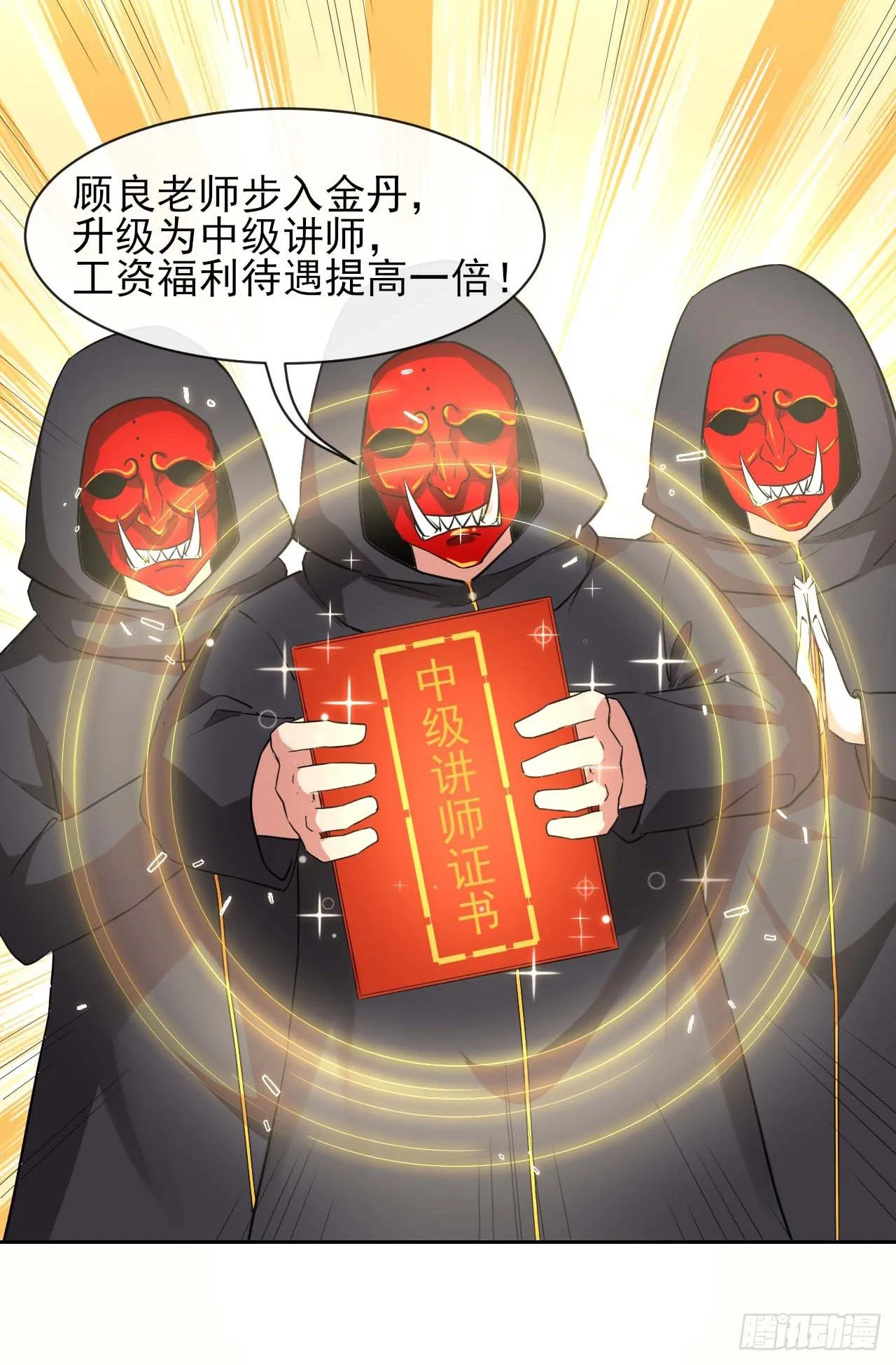 123努力就有回报 第28页