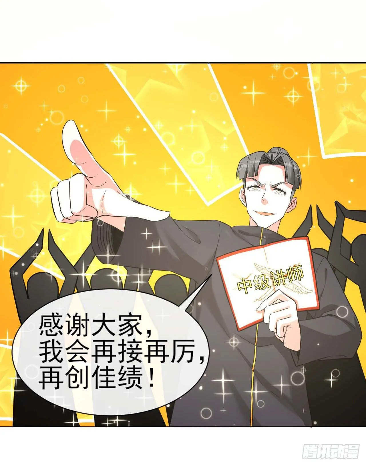 123努力就有回报 第29页
