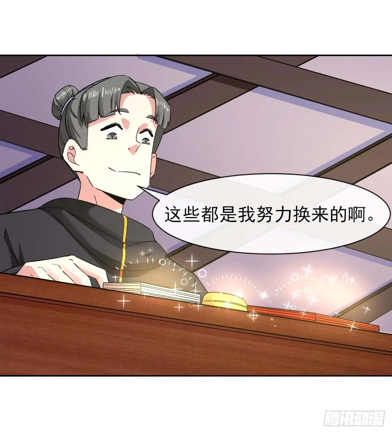 123努力就有回报 第34页