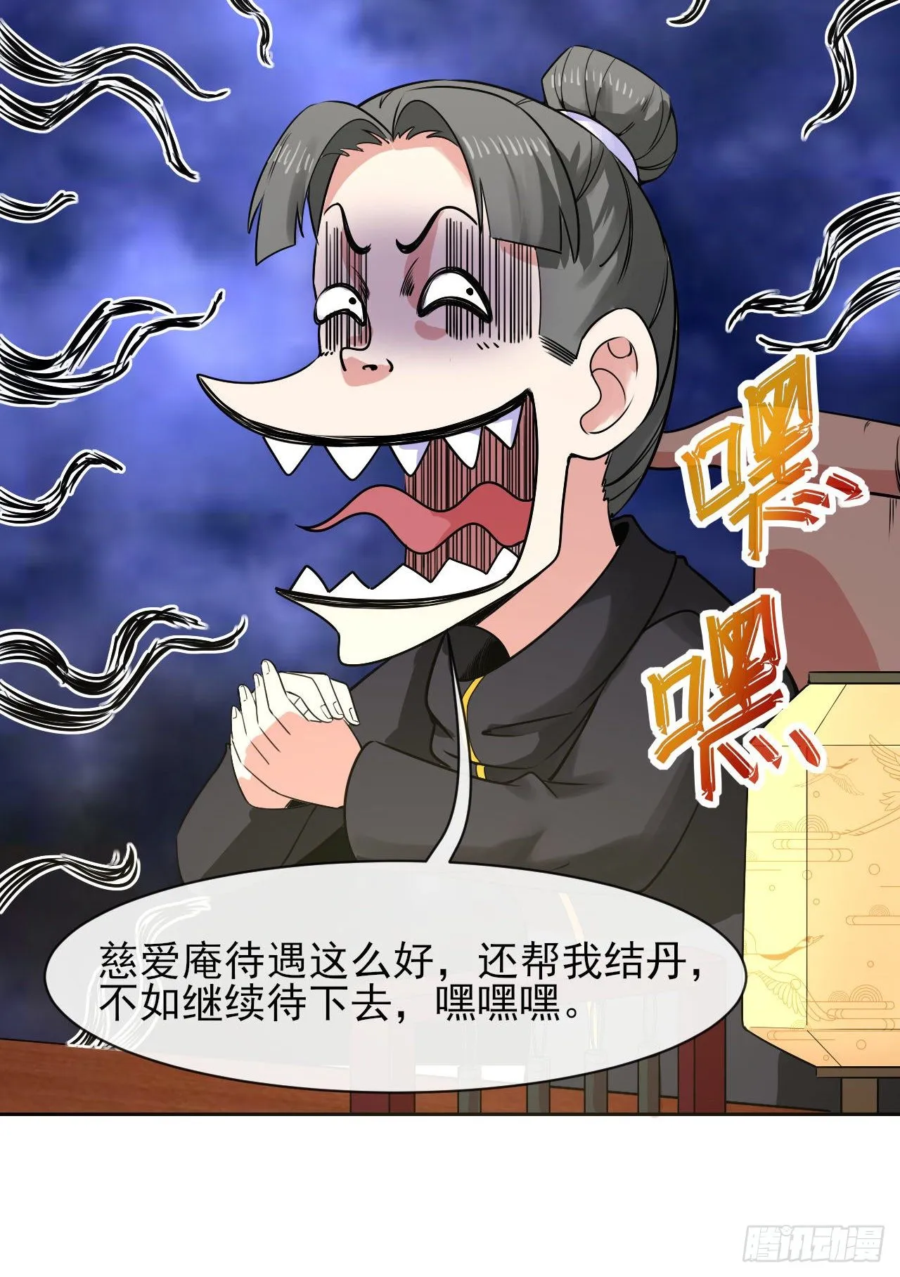 123努力就有回报 第38页