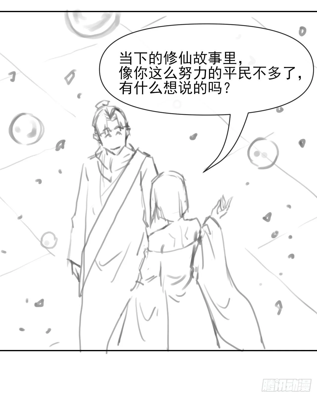 123努力就有回报 第51页
