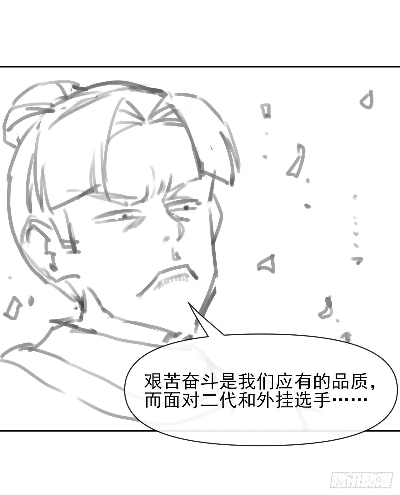 123努力就有回报 第52页