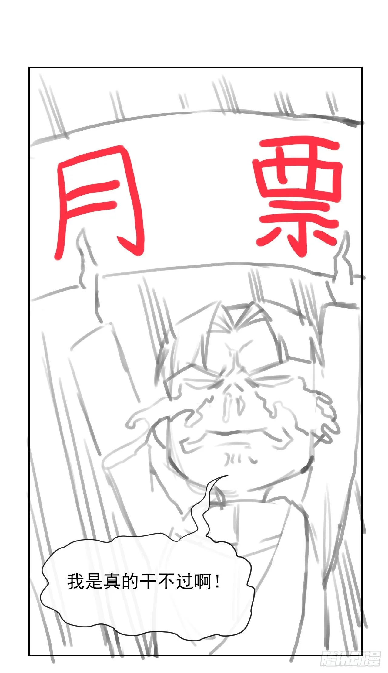 123努力就有回报 第53页