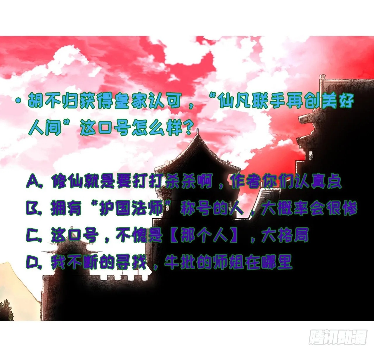 123努力就有回报 第54页