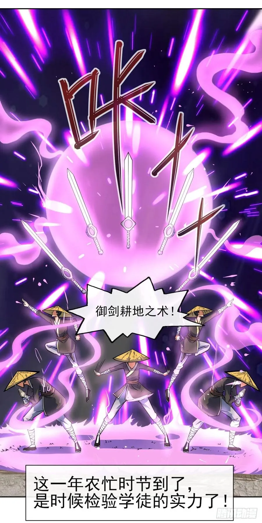 125真·第一上仙 第2页