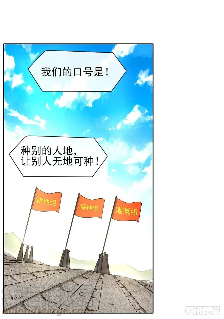 125真·第一上仙 第7页