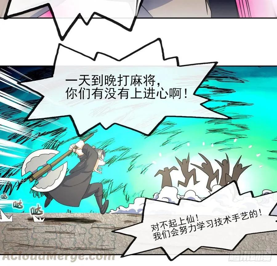 125真·第一上仙 第10页