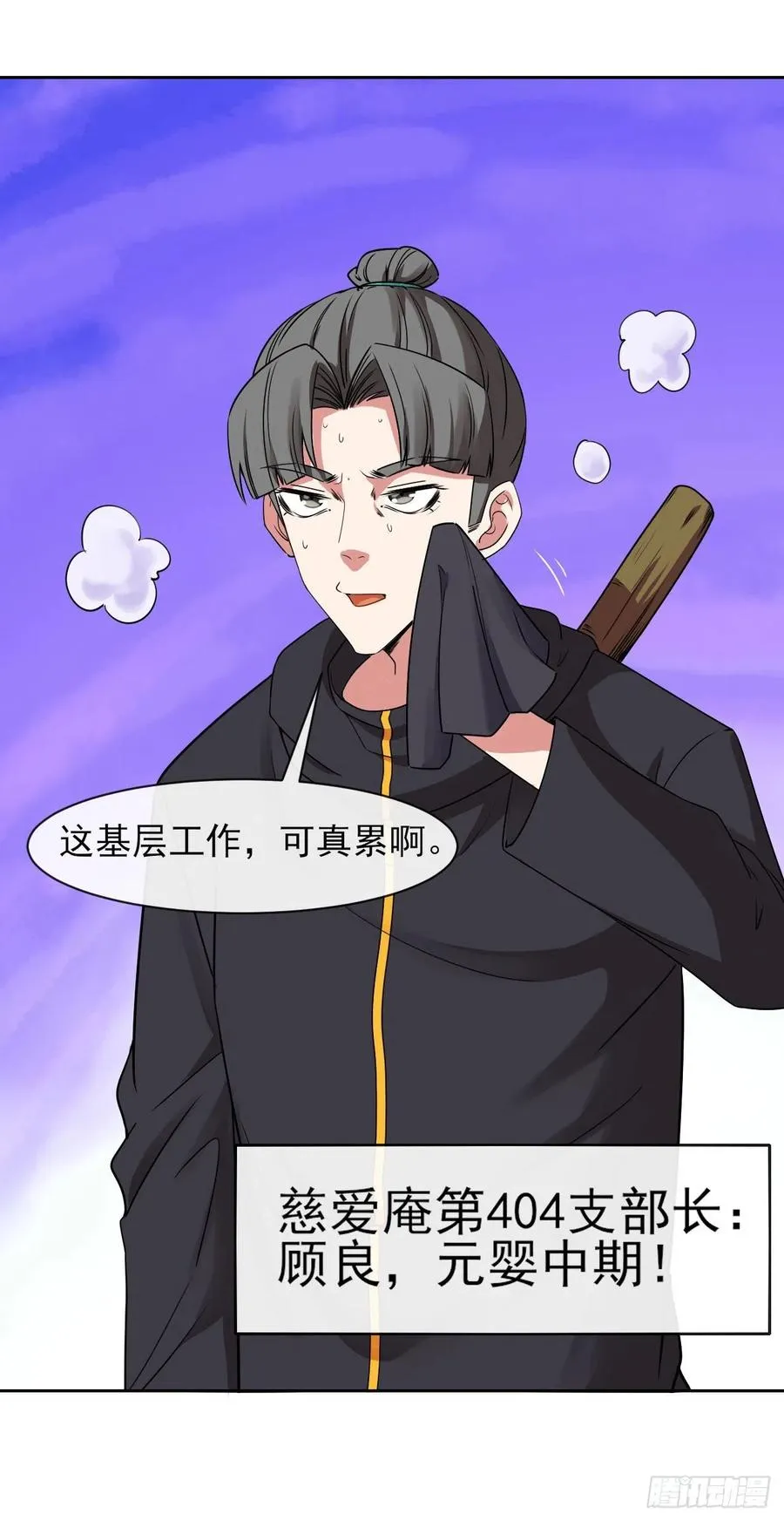 125真·第一上仙 第11页