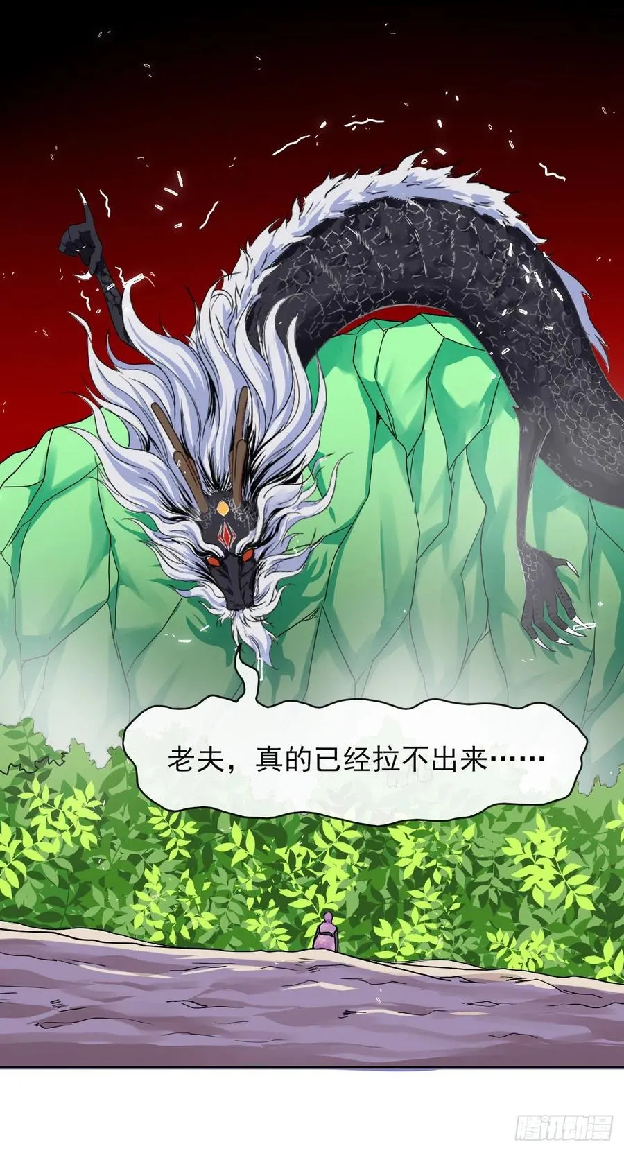 125真·第一上仙 第15页