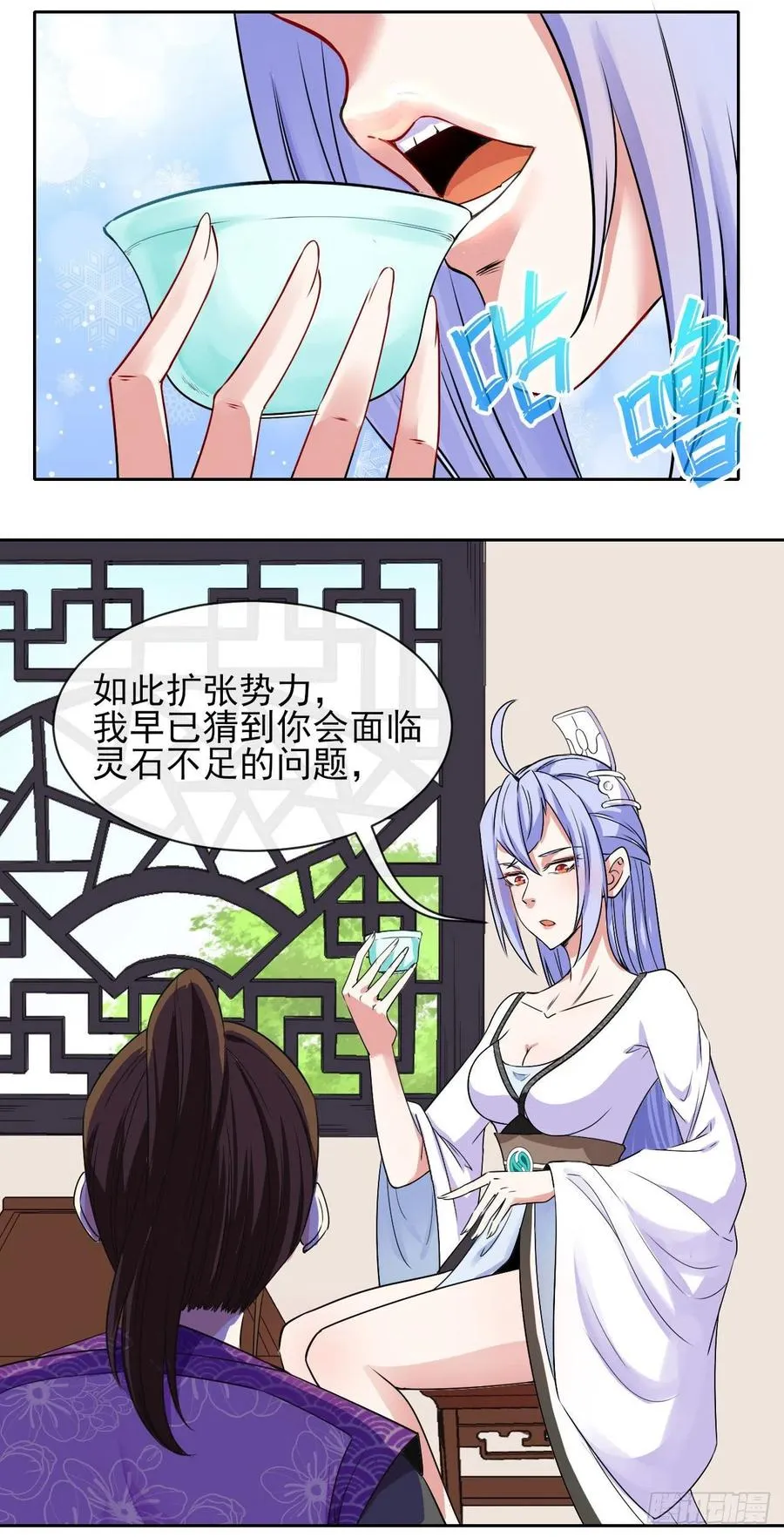 125真·第一上仙 第18页