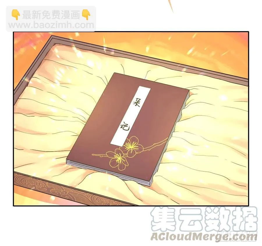 125真·第一上仙 第22页