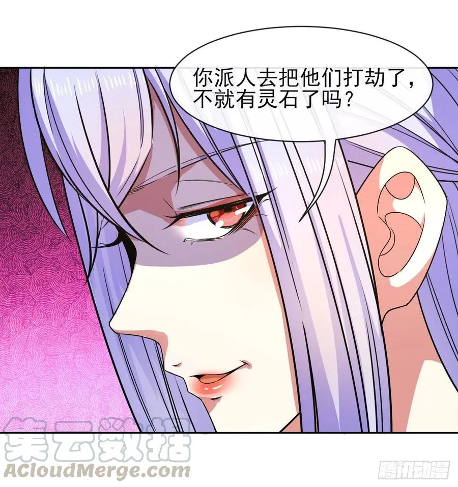 125真·第一上仙 第25页