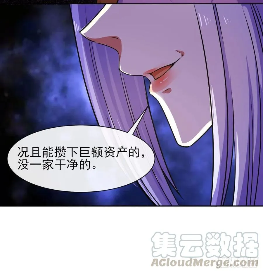 125真·第一上仙 第28页