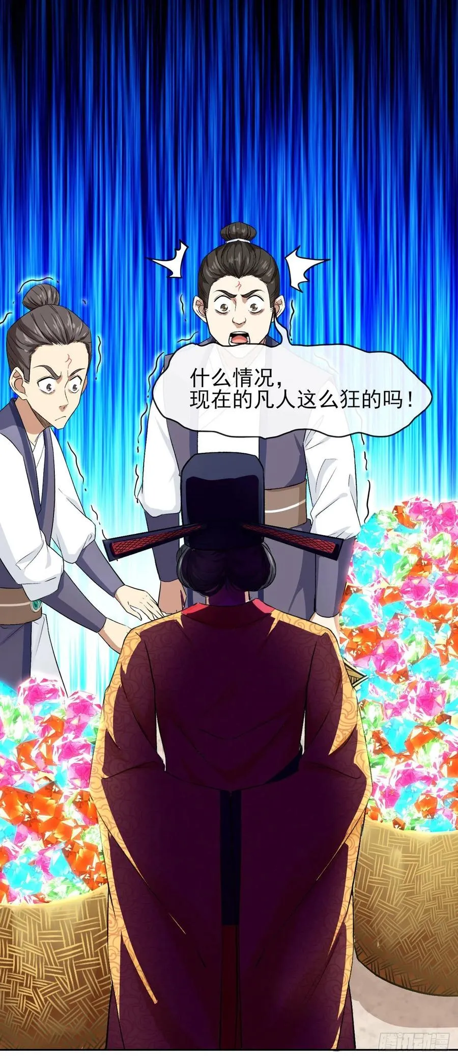 125真·第一上仙 第42页