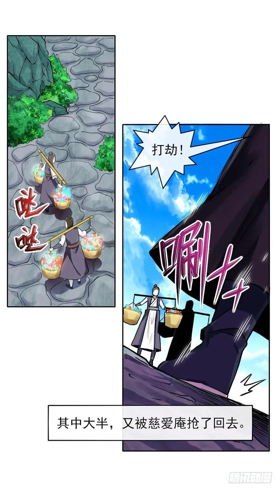 125真·第一上仙 第44页