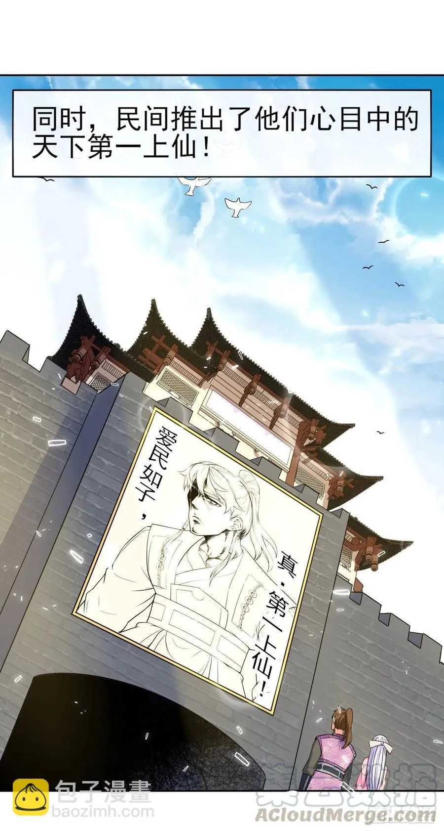 125真·第一上仙 第46页