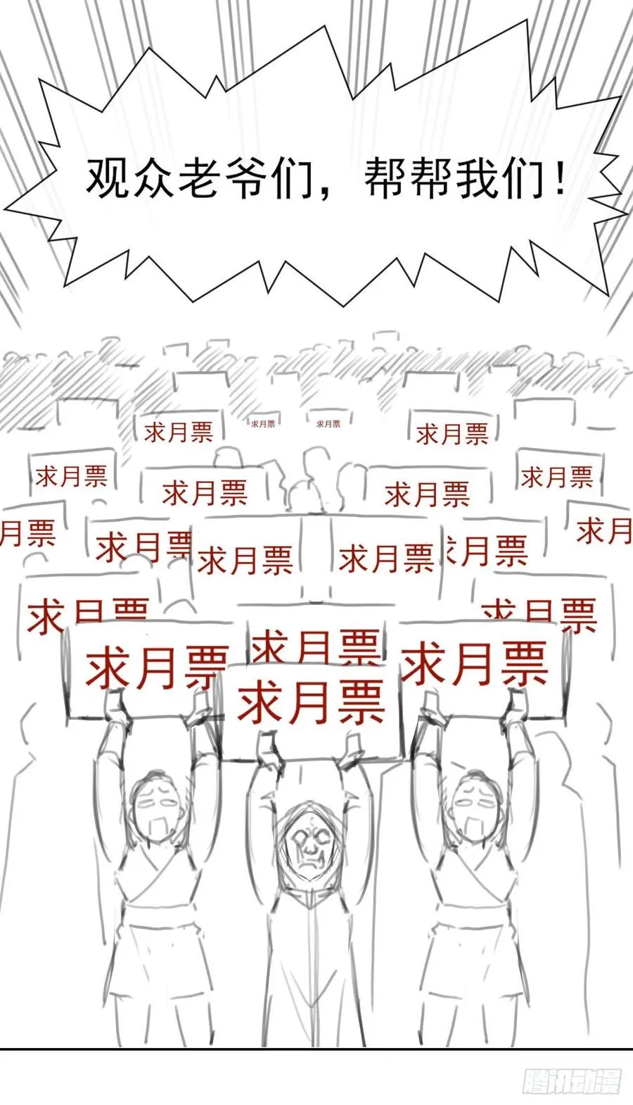 125真·第一上仙 第50页