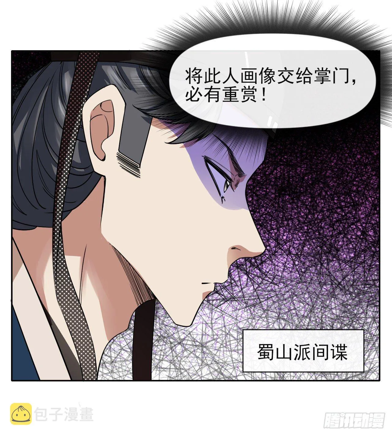 124身份暴露 第4页