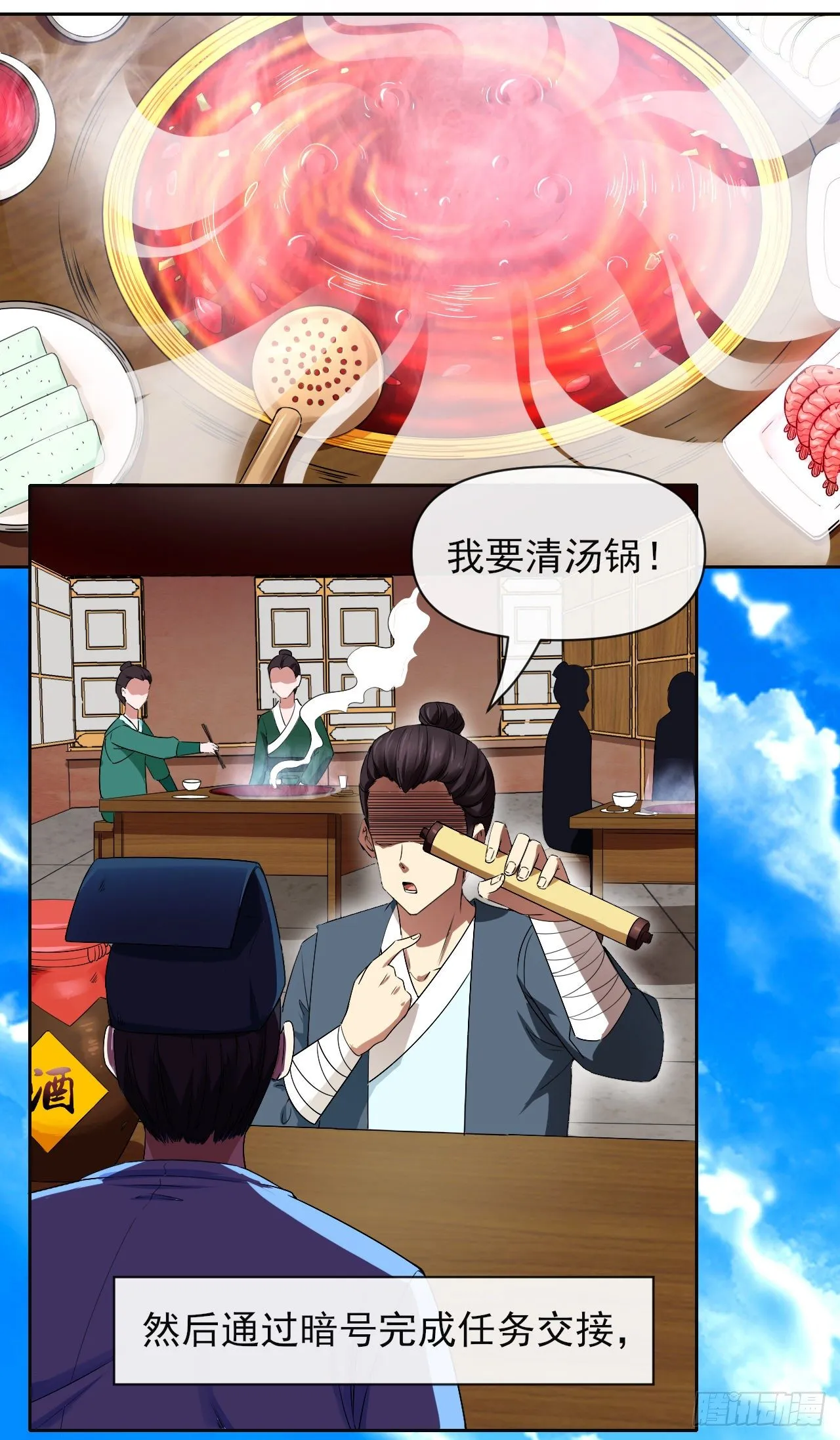 124身份暴露 第8页