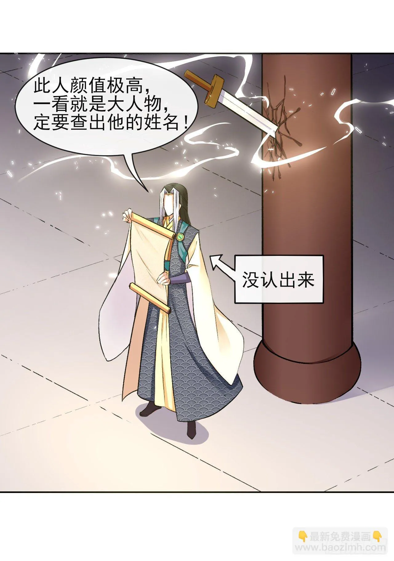 124身份暴露 第13页