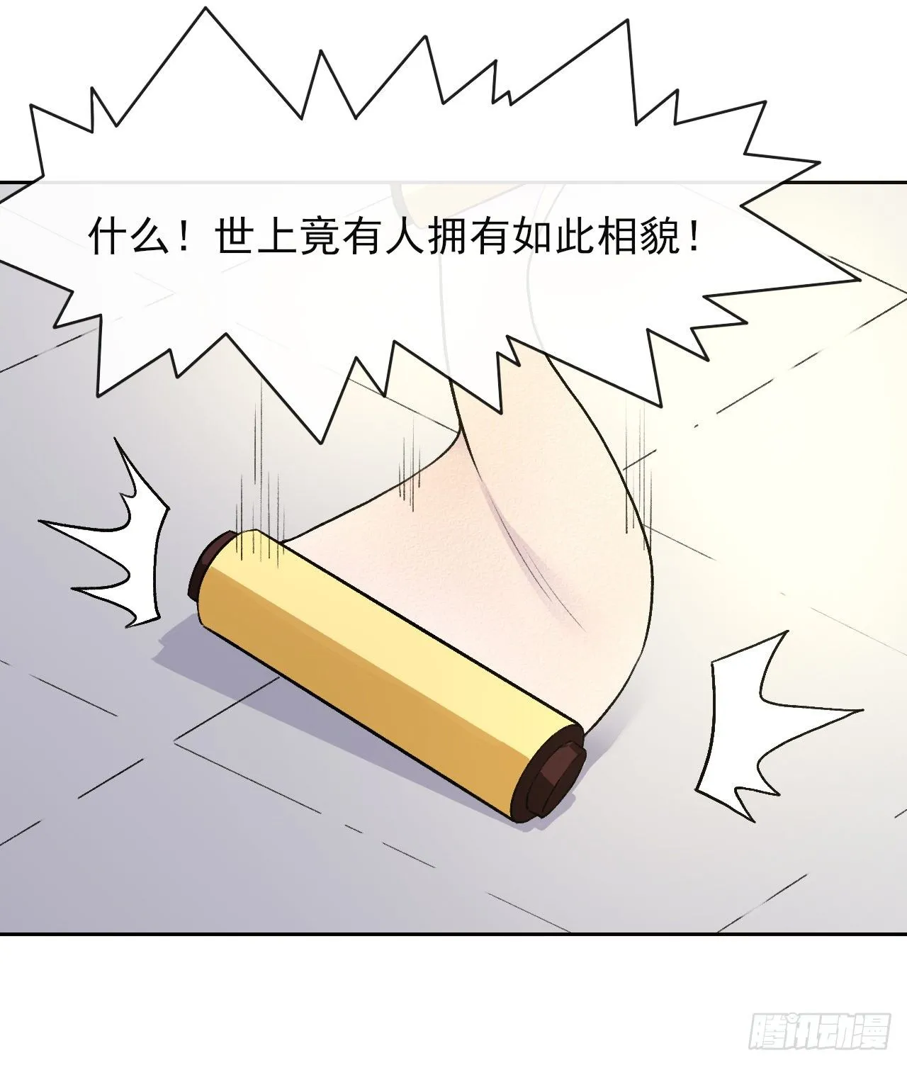 124身份暴露 第15页