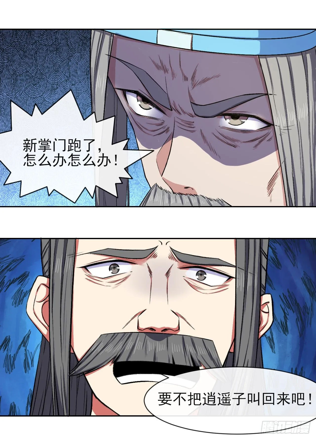 124身份暴露 第20页