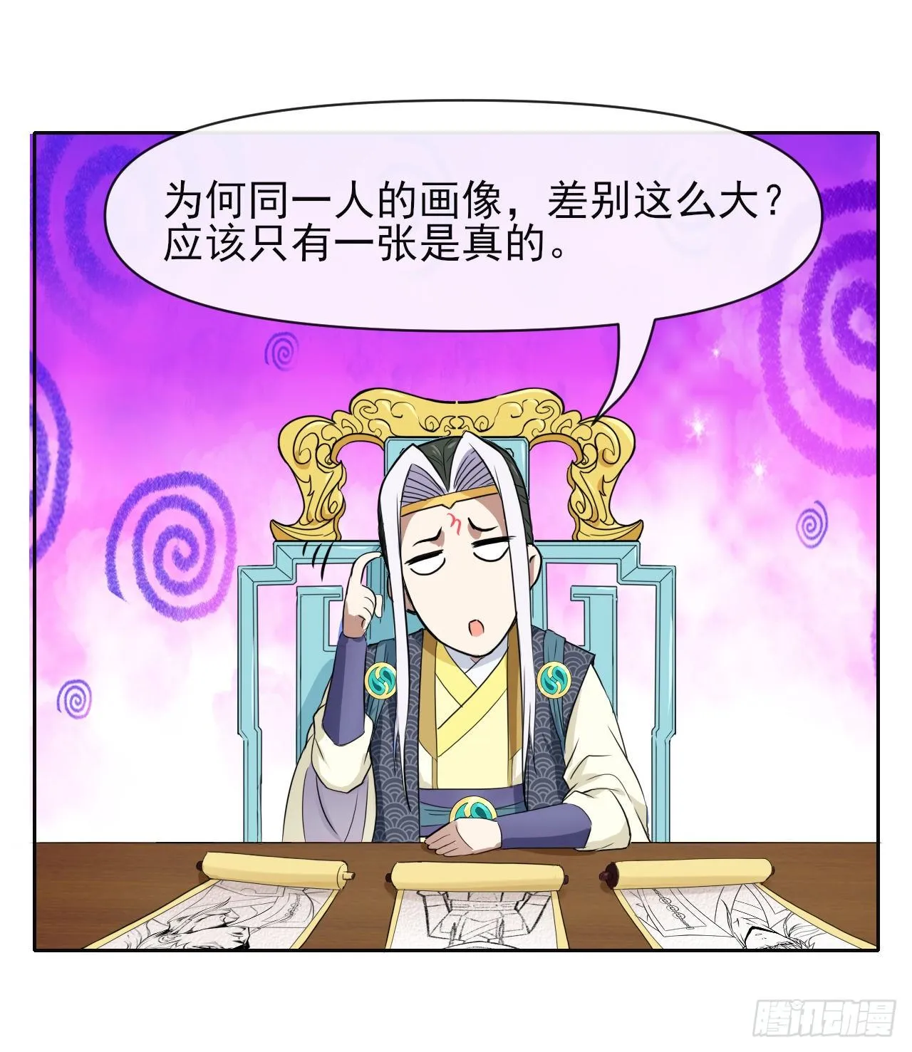 124身份暴露 第27页
