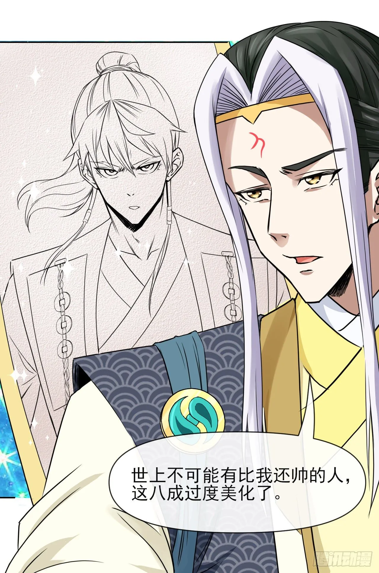 124身份暴露 第28页