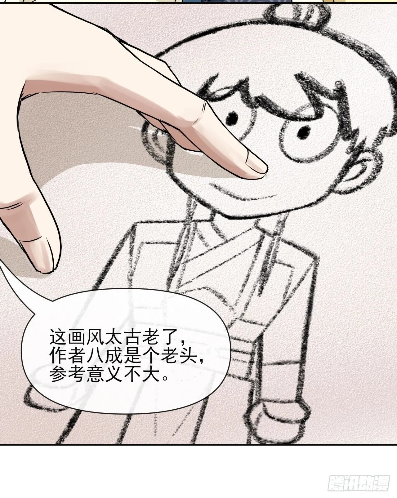 124身份暴露 第29页