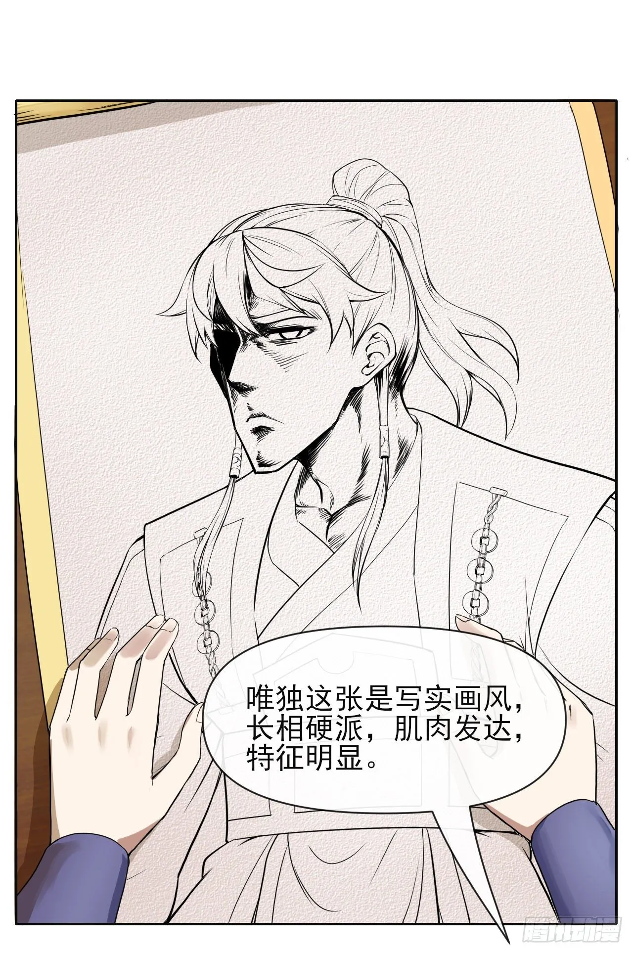 124身份暴露 第30页