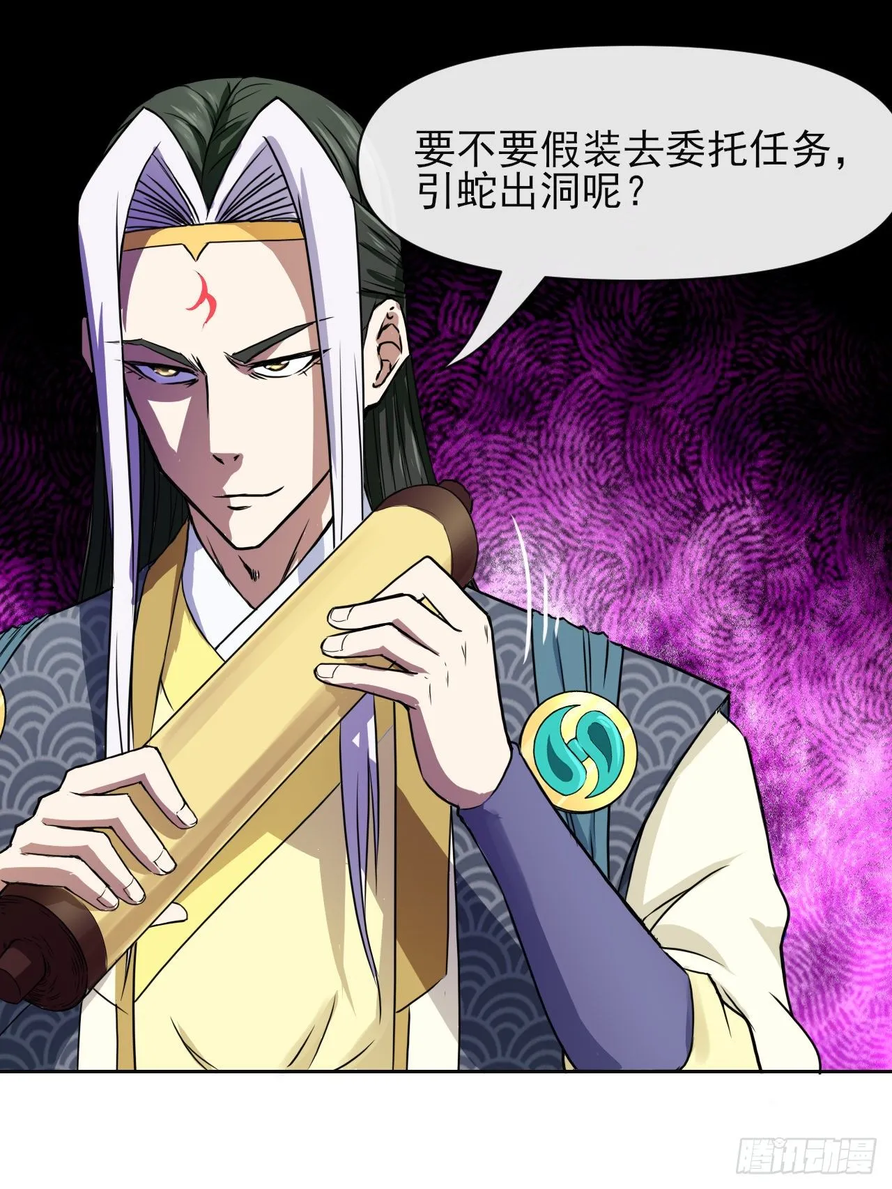 124身份暴露 第32页