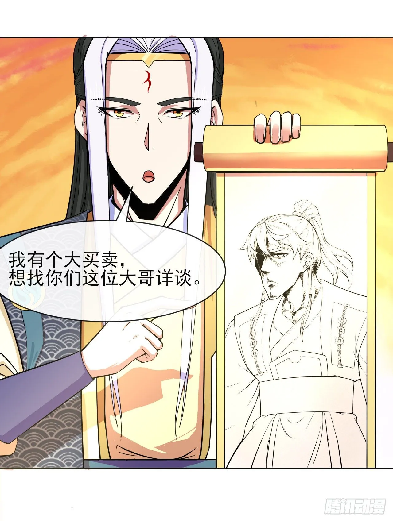 124身份暴露 第36页