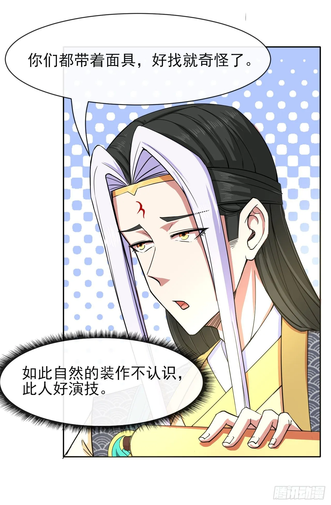 124身份暴露 第38页