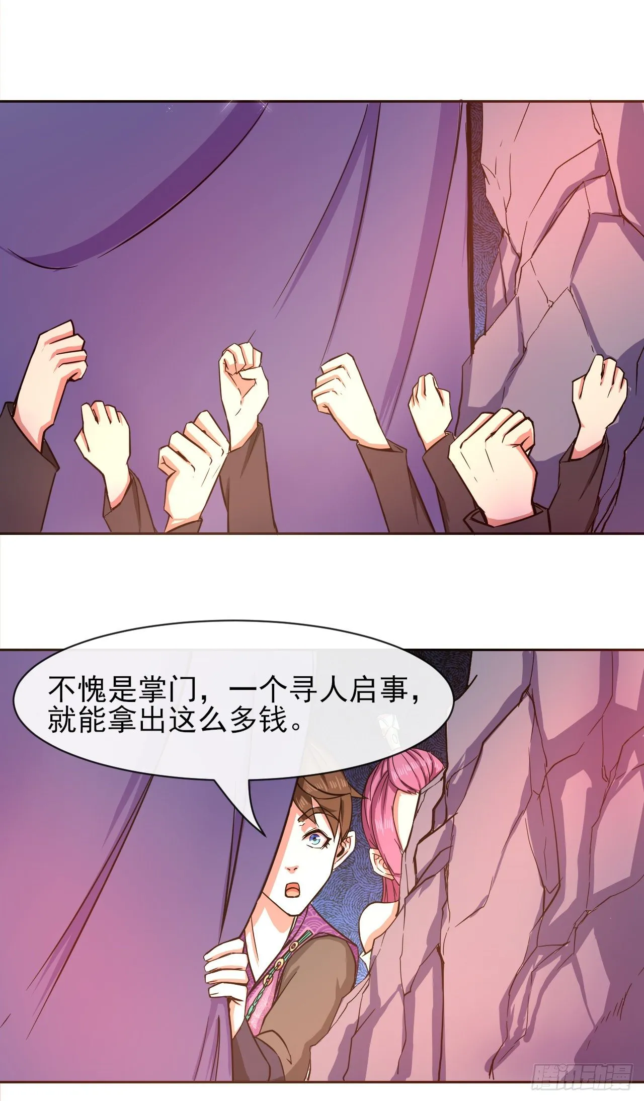 124身份暴露 第44页