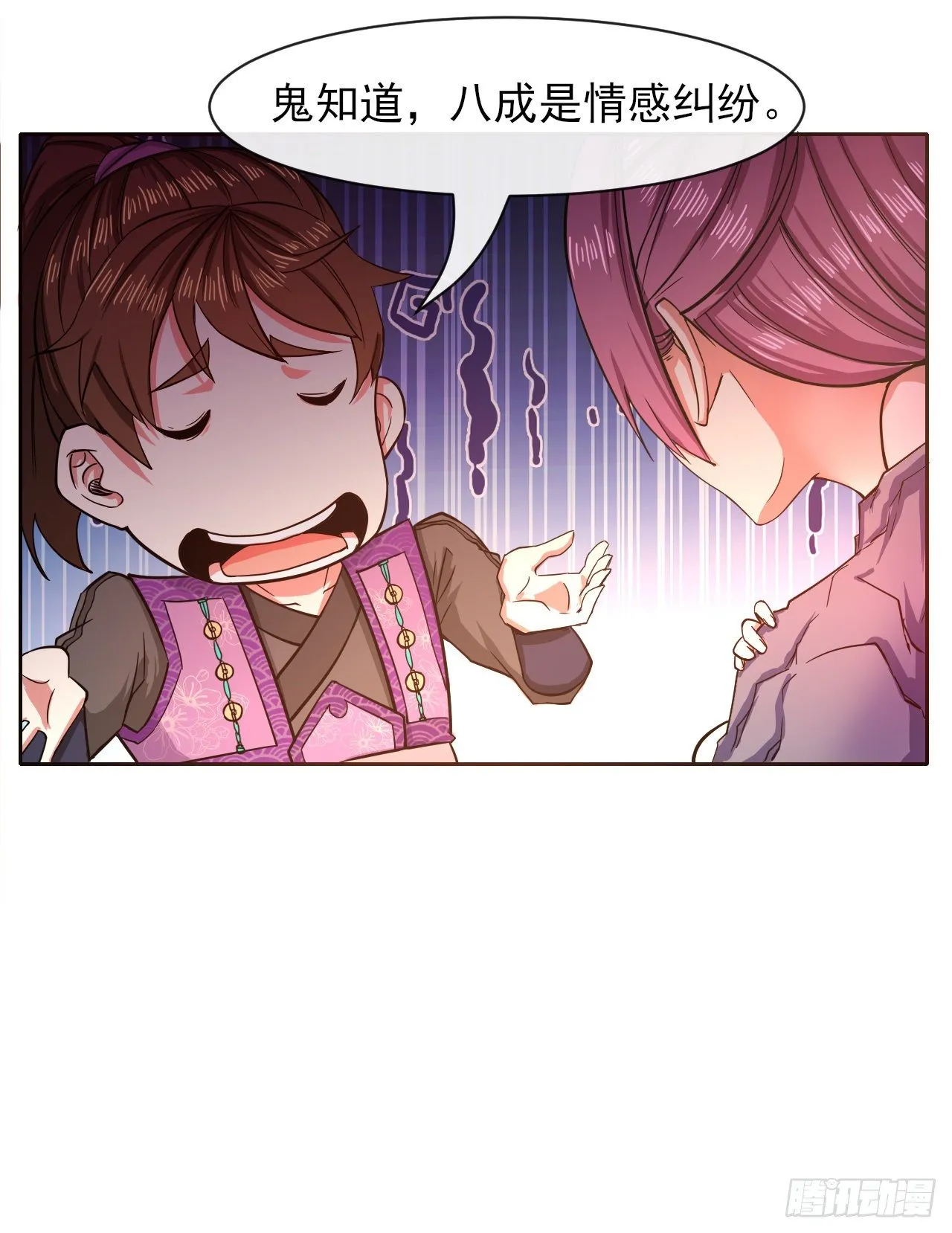 124身份暴露 第46页