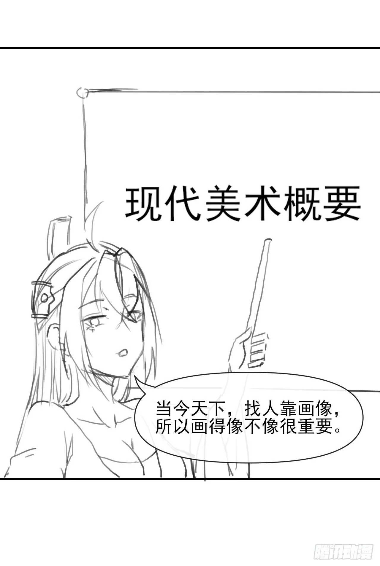 124身份暴露 第49页