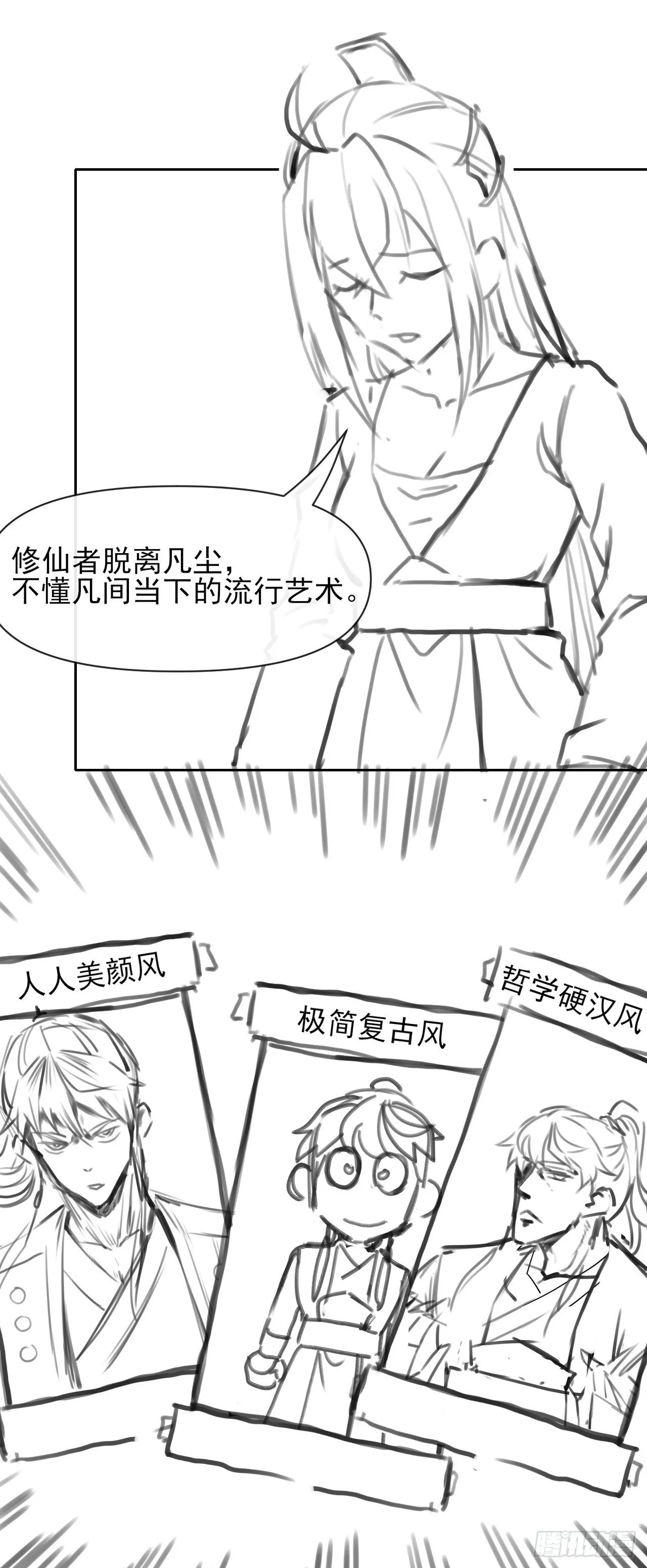 124身份暴露 第50页