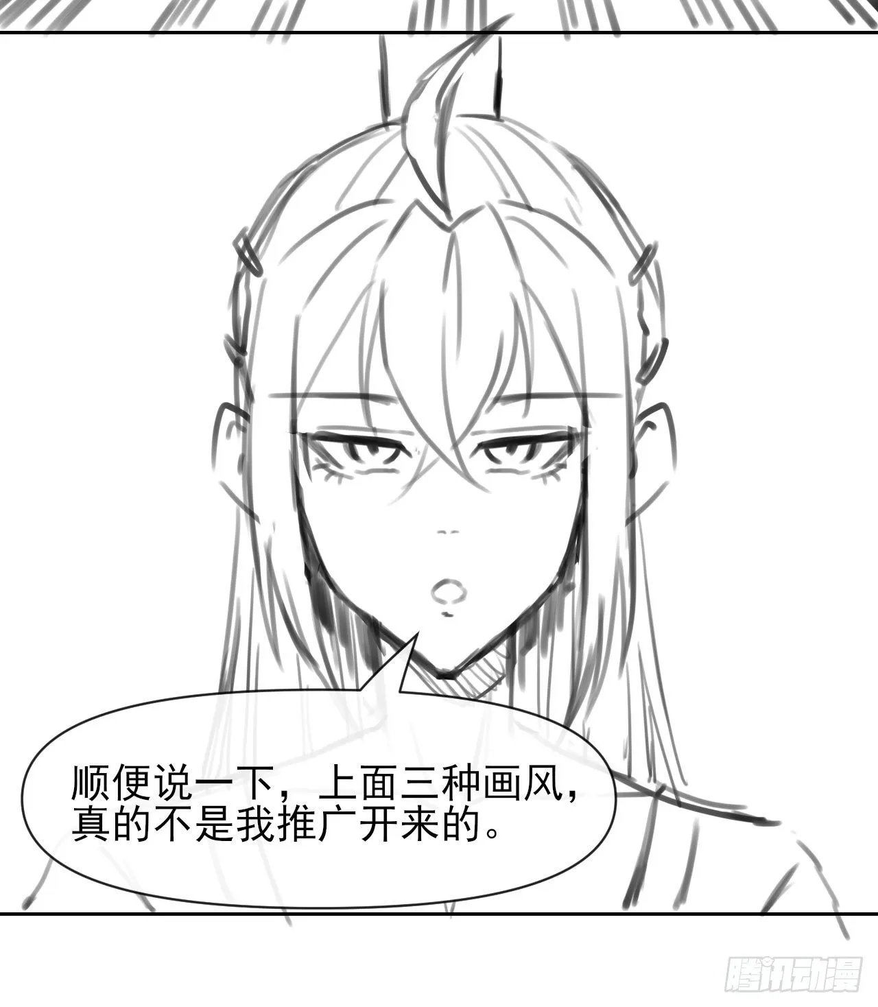 124身份暴露 第51页