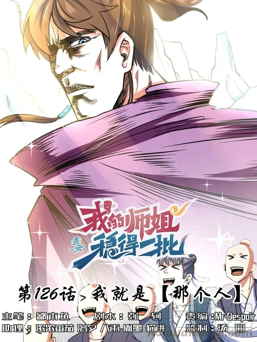 126我就是【那个人】 第1页