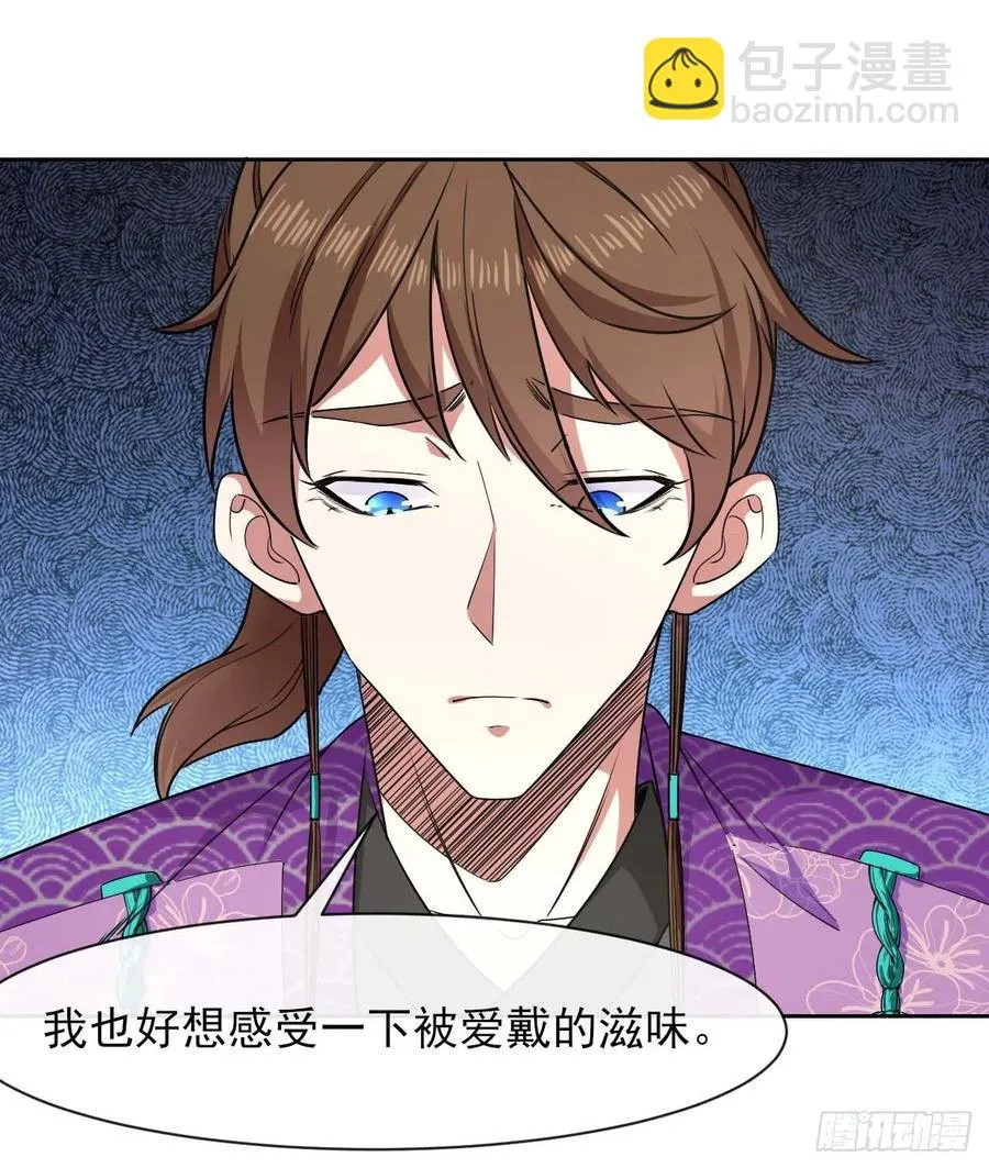 126我就是【那个人】 第3页