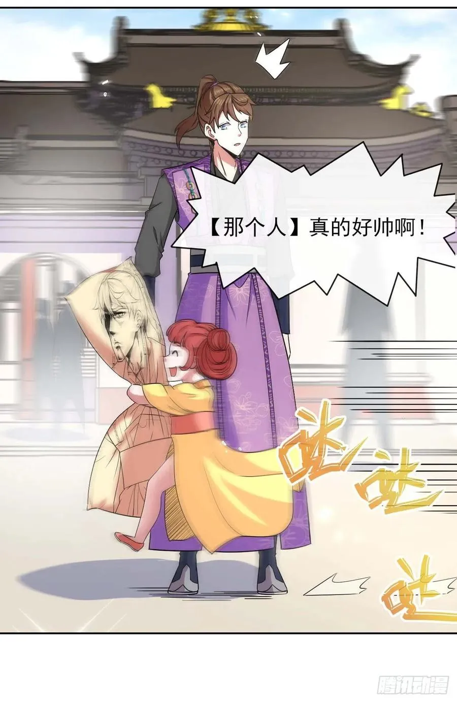 126我就是【那个人】 第6页