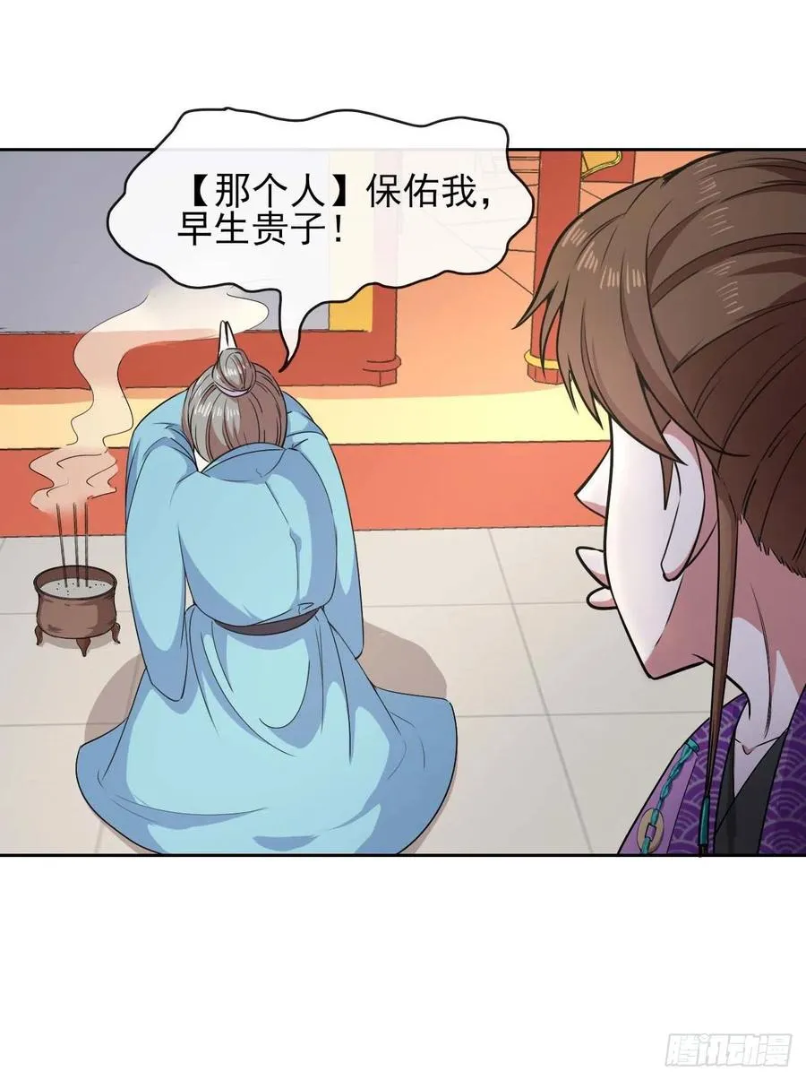 126我就是【那个人】 第8页