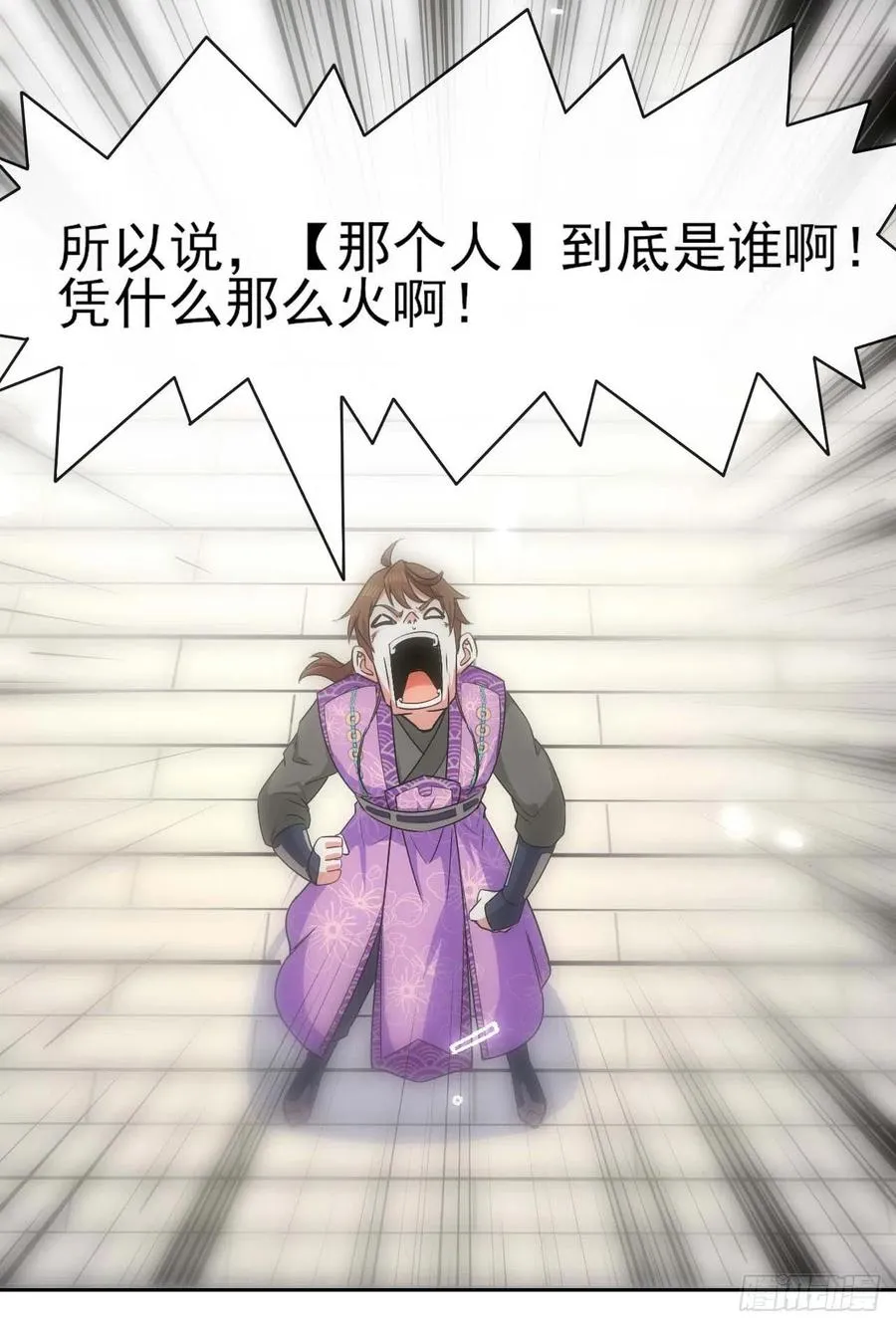 126我就是【那个人】 第11页