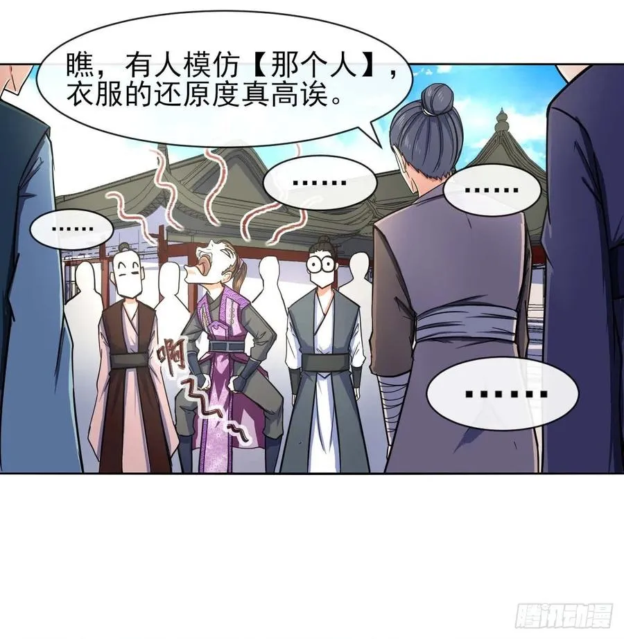 126我就是【那个人】 第12页