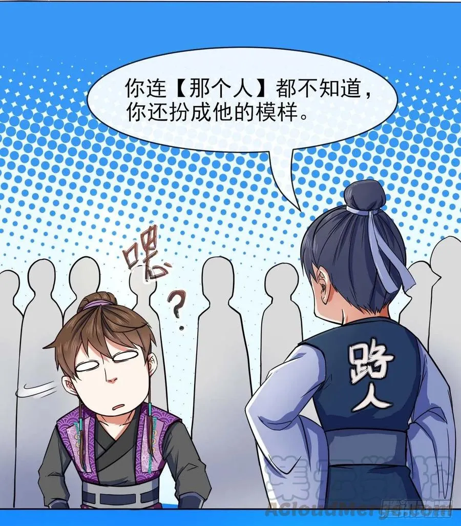 126我就是【那个人】 第13页