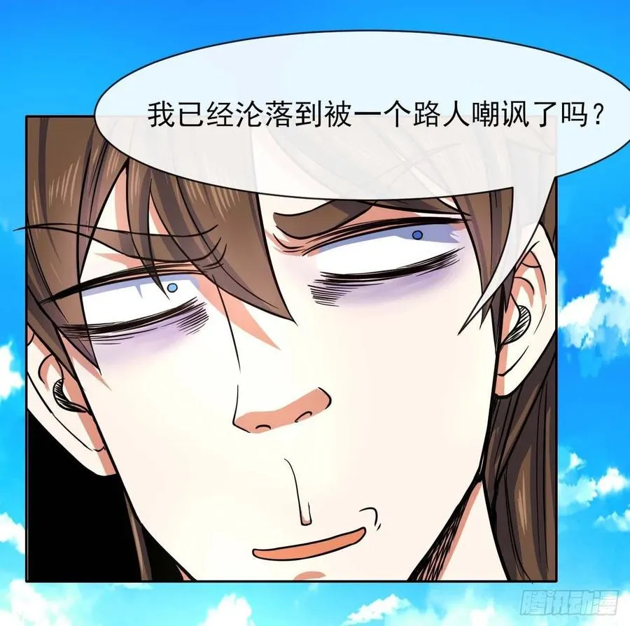 126我就是【那个人】 第14页