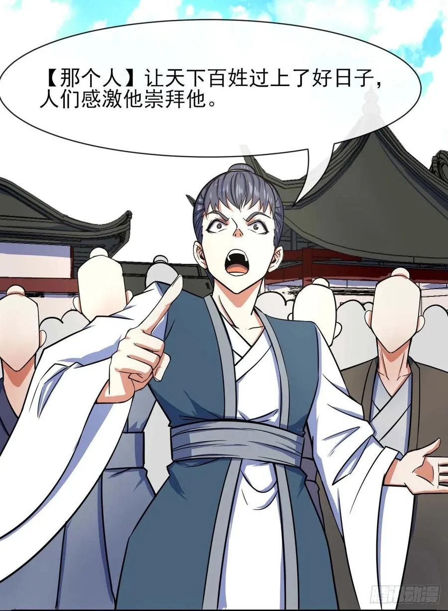 126我就是【那个人】 第15页
